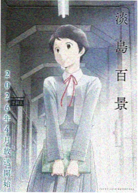西游记动画片·三打白骨精